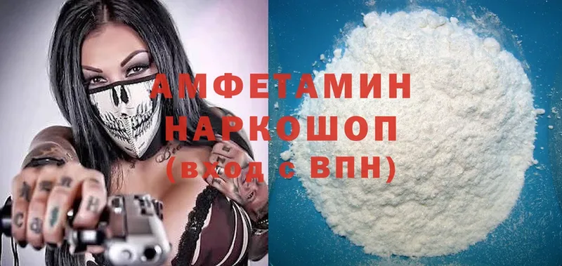 Amphetamine Розовый Боготол