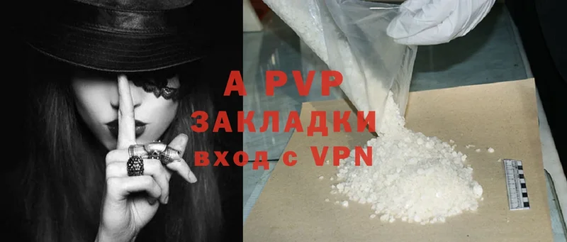 A-PVP крисы CK  OMG ссылки  Боготол 